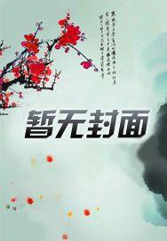 甜婚蜜宠：季太子的初恋